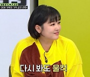 '브래드PT&GYM캐리' 정미애 부부♥4남매, 패밀리 체조 공개
