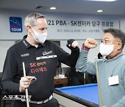 SK렌터카, 세계최초 프로-암 당구대회 개최