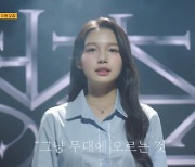 신예 김이온, '청춘스타' 티저 영상 출연