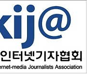 '2021 한국인터넷기자상' 창립 19주년 기념식 및 시상식, 12월 3일 프레스클럽서 개최