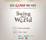 2021 KLPGA 대상 시상식, 30일 개최