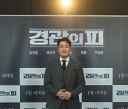 '경관의 피' 조진웅 "여리여리하고 뽀송한 최우식, 내재된 카리스마 있어"