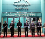 K리그2 3차 클럽상, '팬 프렌들리' 대전·'그린스타디움' 안산 수상