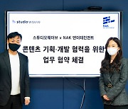 NAK엔터, 드라마 공모전→웨이브와 MOU 체결..사업 다각화 시동