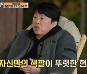 '바퀴달린집3' 연기천재 조현철 "슬플 때 우는 연기는 가짜"