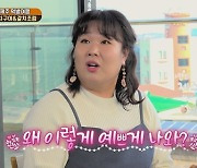 '맛있는 녀석들' 문세윤, 김민경 애교에 "이러다 킬링되겠다"