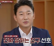 '골든일레븐2' 백지훈, 이천수·조원희와 신경전 "시즌1 경험, 유리할 것"