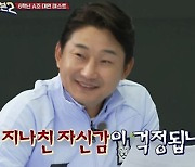 '골든일레븐2' 이천수, "지나친 자신감 걱정" 꿈나무 솔직 평가에 '웃픔'