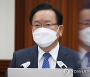 국정현안점검조정회의 주재하는 김부겸 총리