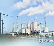 '산업계 탄소중립 콘퍼런스' 개최..추진 전략 논의