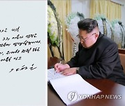 북한, 쿠바 피델 카스트로 5주기에 "생애와 업적 추억"