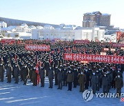북한, '김정은 삼지연시 현지지도 과업 관철' 궐기모임