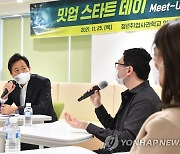 오세훈 서울시장, 청년취업사관학교 영등포 캠퍼스 방문