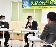 오세훈 서울시장, 청년취업사관학교 영등포 캠퍼스 방문
