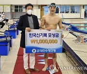 최동열, 남자 평영 50m 한국신기록 '27초09'