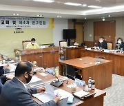 '재난 대응조직 강화 필요'..충남도의회 사회안전망 용역 보고회
