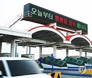경기도, 일산대교 통행료 선지급 예산 290억원 편성