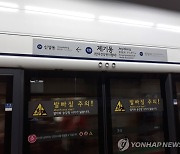 서울 1호선 선로에서 사망 사고..양주·광운대 방향 운행 대기