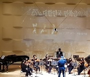 채동선실내악단, 채동선 탄생 120주년 기념 음악회 개최