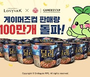 로스트아크 컬래버, 오뚜기 '게이머즈컵' 100만 판매 돌파