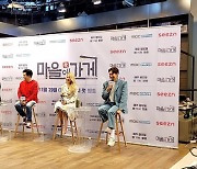 메타버스2, MBC×Seezn '마을애가게' 제작지원사로