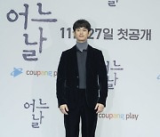 '어느 날' 김수현 "英·美 원작 감명깊게 봐..기회라 생각"