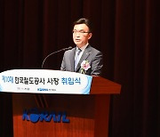 나희승 신임 코레일 사장 "남북철도, 코레일의 미래"