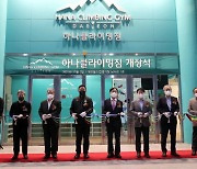 K리그2 3차 클럽상, 팬프렌들리 대전-그린스타디움 안산