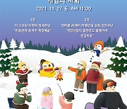제11회 '넷마블 게임콘서트', 27일 오전 유튜브로 공개