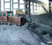 북한, 석탄공업서 200여개 단위 '연간 계획 완수' 밝혀