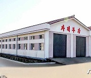 북한 해주시에 새로 건설된 오물처리공장