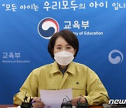 유은혜, 핀란드 교육문화부장관과 '학교 일상회복 방안' 논의