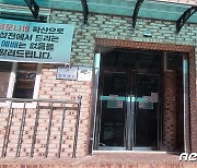 천안 회개마을, 서울서 제주까지 퍼졌다..전국 11개 지역 누적 320명