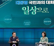 '국민과의 대화' 문대통령 3%p 올라 37%..민주 동반상승 '진보 결집'