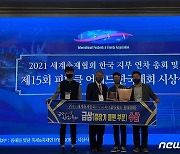 금산인삼축제, '2021 피너클 어워드 한국대회' 금·은상 수상