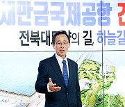 새만금방조제 착공 30주년..국가·전북 성장동력으로 자리매김