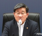전해철 장관, 제6회 중앙·지방 정책협의회 모두 발언