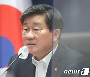 전해철 장관, 제6회 중앙·지방 정책협의회 주재