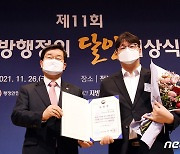 청주시농기센터 장상현 팀장 '지방행정의 달인' 선정
