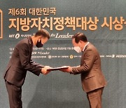 평창군 3년 연속 대한민국 지방자치정책대상 최우수 기관