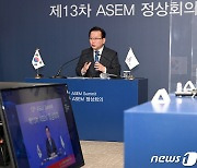 ASEM화상 정상회의 한반도 평화프로세스 소개하는 김부겸