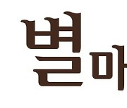 별마당 도서관에서 책으로 떠나는 '유럽 문학여행'