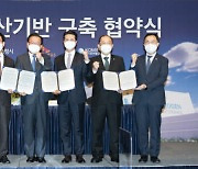 SK E&S, 지자체-중부발전 손잡고 세계 최대 '보령 청정수소 프로젝트' 본격화