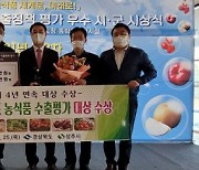 "포도·배 수출하면 상주 아이가" .. 경북 상주시, 4년 연속 농식품 수출정책 평가 '대상'