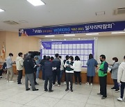 거창군, '2021년 일자리 박람회' 개최