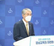 박종훈 경남교육감 "불안감 최소화 범위 내 학생 백신접종 권장"