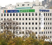 서울시교육연수원, 복리증진 위해 한국교직원공제회와 MOU 체결
