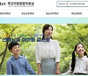 경북교육청, 학교지원종합자료실 홈페이지 이용자 50만명 넘어