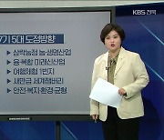 [지방자치K] 민선7기 전라북도 재정 분석