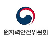 원안위, '정기검사 완료' 고리 4호기 재가동 승인